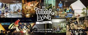 旭化成ホームズ㈱埼玉西支店