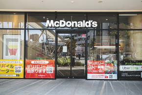 マクドナルド