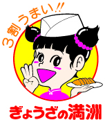 中華料理